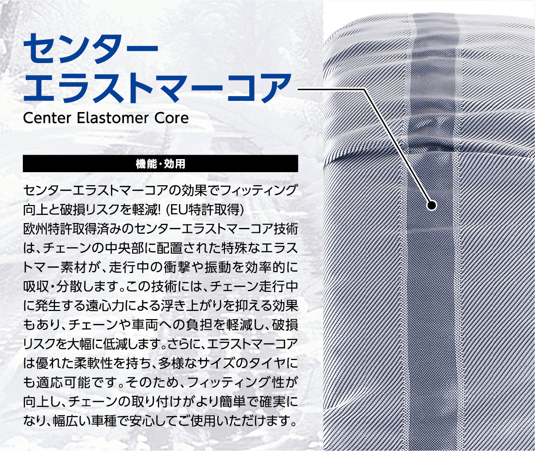 トレッド中央部のゴムについて